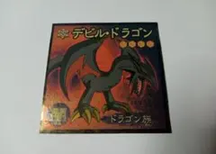 2026年最新】遊戯王 森永 シールの人気アイテム - メルカリ