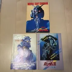 2026年最新】映画パンフレット ガンダムの人気アイテム - メルカリ
