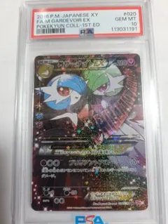 2026年最新】サーナイトex ポケキュン psa10の人気アイテム - メルカリ