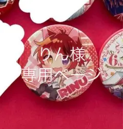 2026年最新】莉犬くん 缶バッジ 2022 springの人気アイテム - メルカリ