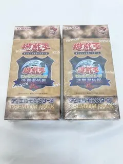 2026年最新】遊戯王 プレミアムパック2 未開封の人気アイテム - メルカリ