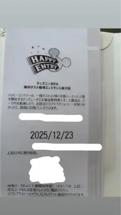 2026年最新】ハピエン ディズニーの人気アイテム - メルカリ