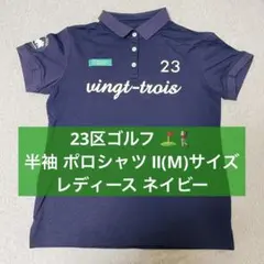 2026年最新】23区SPORTの人気アイテム - メルカリ