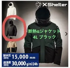 2026年最新】ワークマン エックスシェルター 4lの人気アイテム - メルカリ