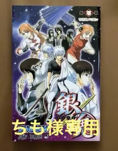 2026年最新】銀魂 1巻 初版の人気アイテム - メルカリ