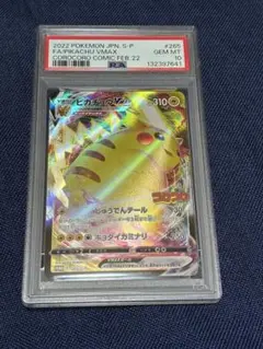 2026年最新】ピカチュウ コロコロ psa10の人気アイテム - メルカリ