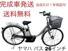 2026年最新】電動自転車 名古屋市の人気アイテム - メルカリ
