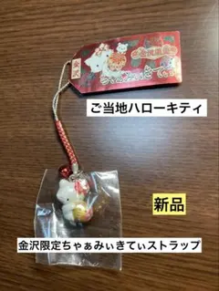 2026年最新】チャーミーキティ激レアの人気アイテム - メルカリ