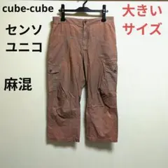 2026年最新】センソユニコ cube cubeパンツの人気アイテム - メルカリ