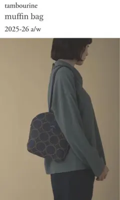 2026年最新】ミナペルホネン バッグ マフィンバッグの人気アイテム