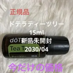 2026年最新】doTERRAの人気アイテム - メルカリ