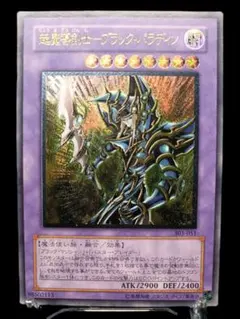 2026年最新】超魔導剣士ブラックパラディンの人気アイテム - メルカリ