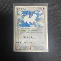 チルタリス ☆ 拡張パック 蒼空の激突 061/082 - メルカリ