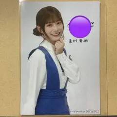 2026年最新】東村芽依 直筆サインの人気アイテム - メルカリ