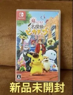 2026年最新】名探偵ピカチュウ 未開封の人気アイテム - メルカリ