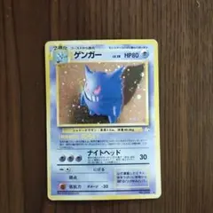 2026年最新】ゲンガー旧裏の人気アイテム - メルカリ