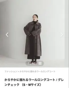 2026年最新】北欧、暮らしの道具店 ロングコートの人気アイテム - メルカリ