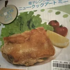 2026年最新】ニュークックアートの人気アイテム - メルカリ