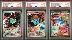 2026年最新】フシギバナex sar psa10の人気アイテム - メルカリ