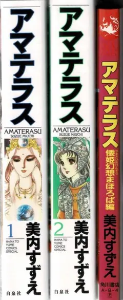 2026年最新】アマテラス まほろばの人気アイテム - メルカリ