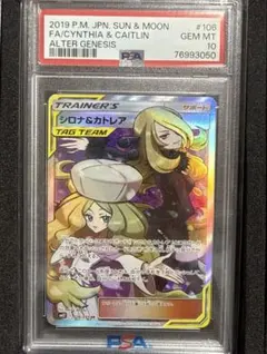 2026年最新】カトレアsr psa10の人気アイテム - メルカリ