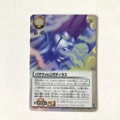 2026年最新】金色のガッシュベル バオウ VS ジガディラスの人気