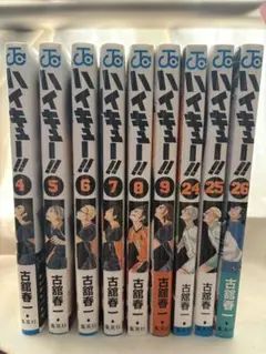 2026年最新】ハイキュー 初版 帯の人気アイテム - メルカリ