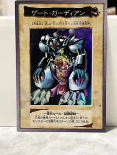 2026年最新】遊戯王 バンダイ版 ゲートガーディアンの人気アイテム
