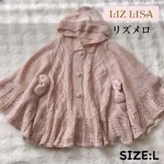 2026年最新】リズメロ ポンチョの人気アイテム - メルカリ