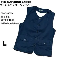 2026年最新】THE SUPERIOR LABOR ベストの人気アイテム - メルカリ