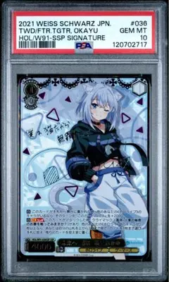 2026年最新】おかゆ psa10の人気アイテム - メルカリ