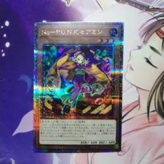 2026年最新】punk 遊戯王 セアミンの人気アイテム - メルカリ