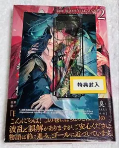 2026年最新】人渣反派自救系統の人気アイテム - メルカリ