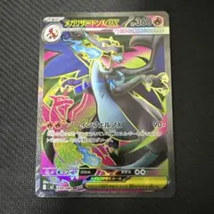 2026年最新】メガリザードン カードの人気アイテム - メルカリ