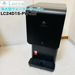 2026年最新】LOC ウォーターサーバーの人気アイテム - メルカリ