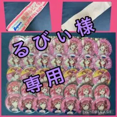 2026年最新】るび様 缶バッジの人気アイテム - メルカリ