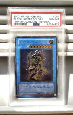 2026年最新】カオスソルジャー レリーフ psa7の人気アイテム - メルカリ