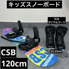2026年最新】csb ブーツ キッズの人気アイテム - メルカリ