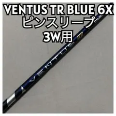 2026年最新】ベンタスtrブルー6xの人気アイテム - メルカリ