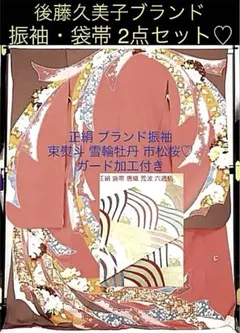 2026年最新】後藤久美子振袖の人気アイテム - メルカリ
