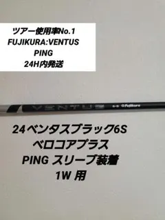 2026年最新】ベンタスブラック 5s pingの人気アイテム - メルカリ