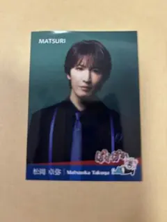 2026年最新】松岡卓弥 ステッカーの人気アイテム - メルカリ