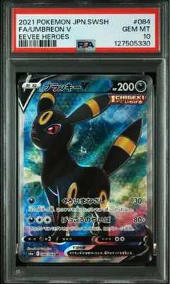 2026年最新】ブラッキーv sr s6a イーブイヒーローズの人気アイテム