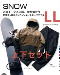 2026年最新】イージス防水防寒スーツ スノーブラウンの人気アイテム