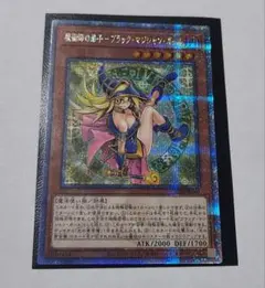 2026年最新】魔術師の弟子ブラックマジシャンガール 25thの人気