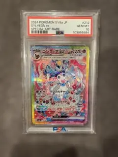 2026年最新】ニンフィアex psa10の人気アイテム - メルカリ