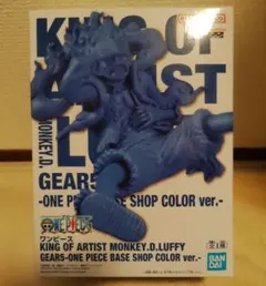 2026年最新】KING OF ARTIST LUFFY GEAR5 ONE PIECE BASE SHOP COLORの