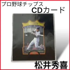 2026年最新】プロ野球チップス1998の人気アイテム - メルカリ