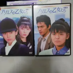 2026年最新】アリエスの乙女 dvdの人気アイテム - メルカリ