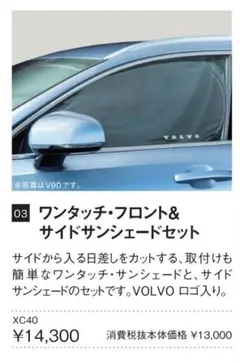2026年最新】volvo 純正サンシェードの人気アイテム - メルカリ
